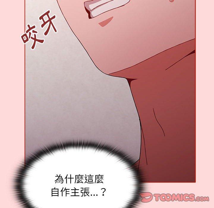 [韩国漫画] 小孩子才做选择 - 韩国漫画 剧情,巨乳大奶#[177P]-84