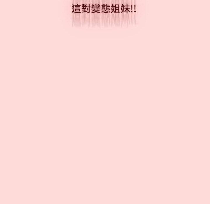 [韩国漫画] 小孩子才做选择 - 韩国漫画 剧情,巨乳大奶#[177P]-86