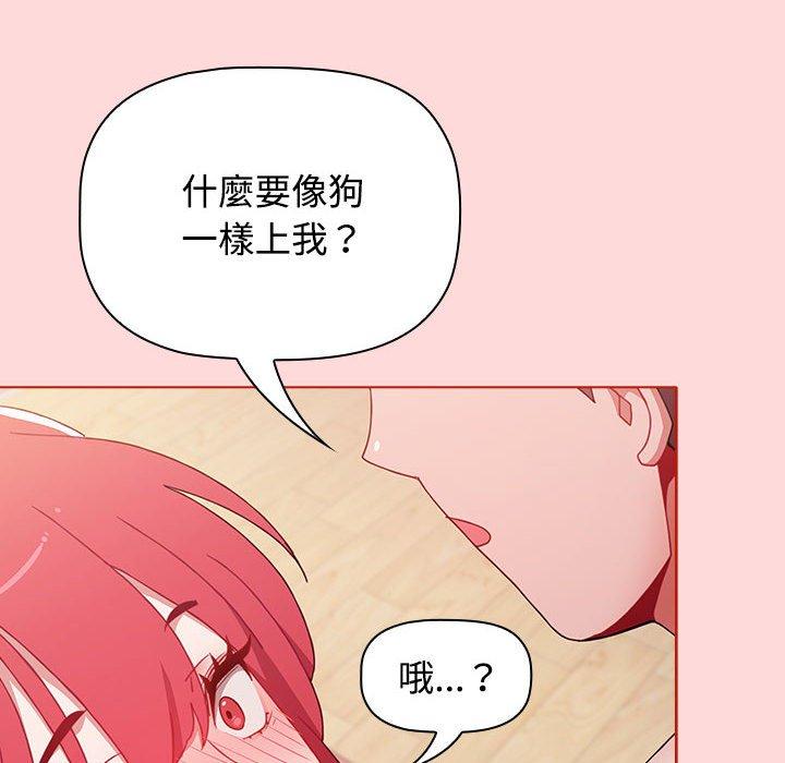 [韩国漫画] 小孩子才做选择 - 韩国漫画 剧情,巨乳大奶#[177P]-90