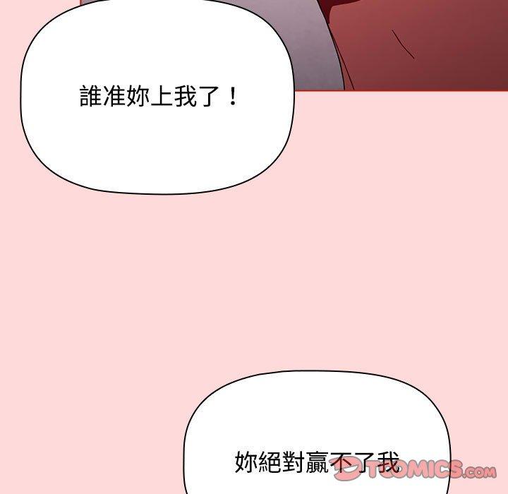 [韩国漫画] 小孩子才做选择 - 韩国漫画 剧情,巨乳大奶#[177P]-93