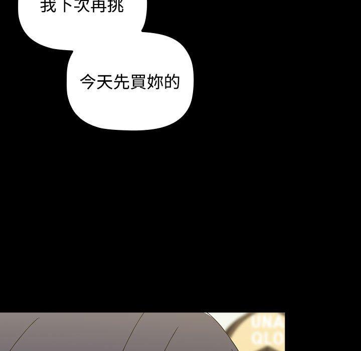 [韩国漫画] 小孩子才做选择 - 韩国漫画 剧情,巨乳大奶#[188P]-101