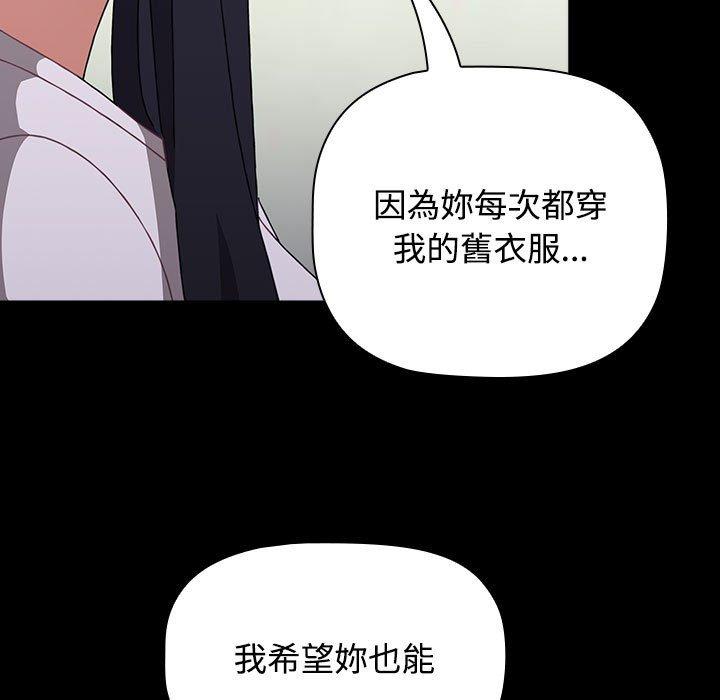 [韩国漫画] 小孩子才做选择 - 韩国漫画 剧情,巨乳大奶#[188P]-102