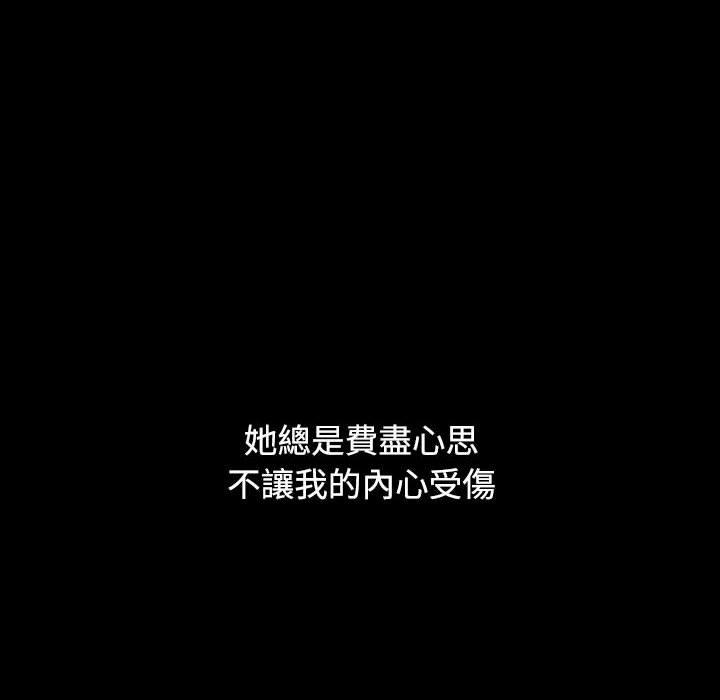 [韩国漫画] 小孩子才做选择 - 韩国漫画 剧情,巨乳大奶#[188P]-106