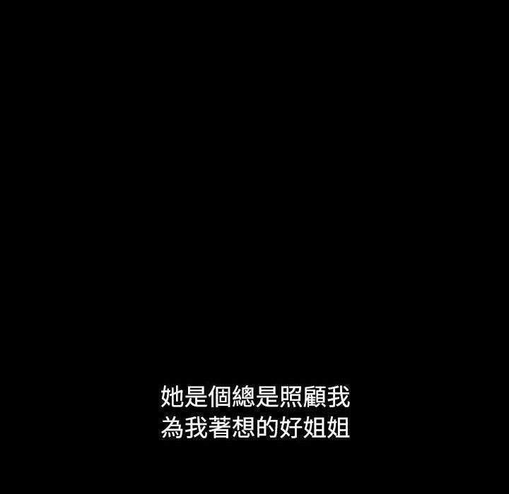 [韩国漫画] 小孩子才做选择 - 韩国漫画 剧情,巨乳大奶#[188P]-108