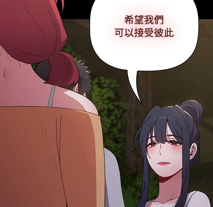 [韩国漫画] 小孩子才做选择 - 韩国漫画 剧情,巨乳大奶#[188P]-124