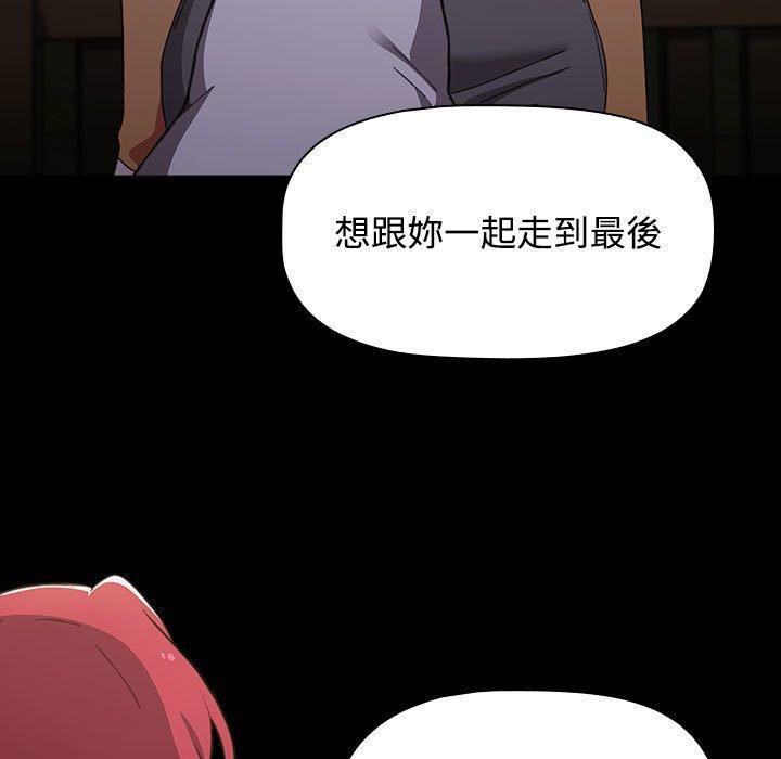 [韩国漫画] 小孩子才做选择 - 韩国漫画 剧情,巨乳大奶#[188P]-125