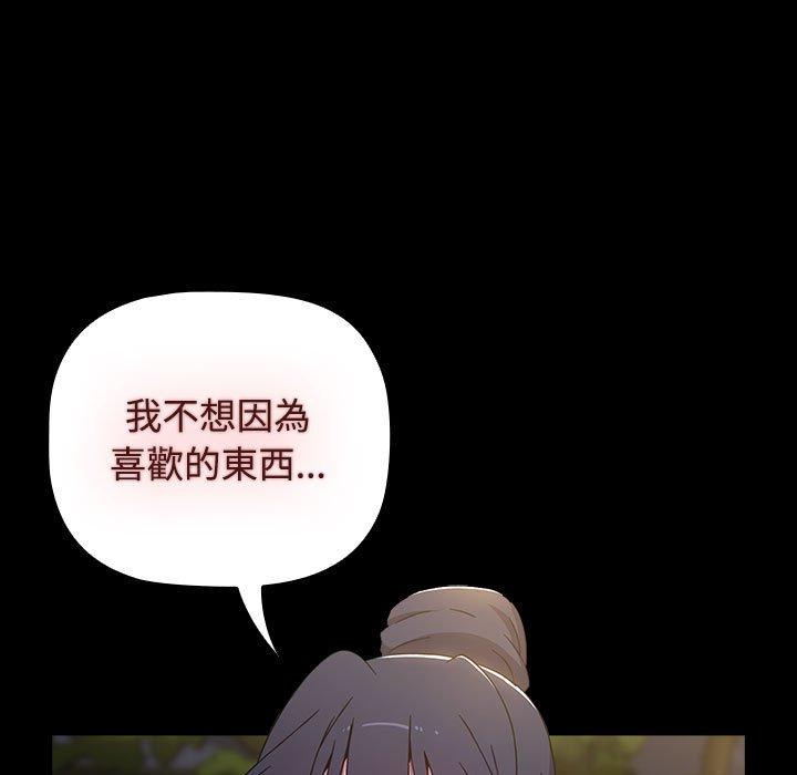 [韩国漫画] 小孩子才做选择 - 韩国漫画 剧情,巨乳大奶#[188P]-127