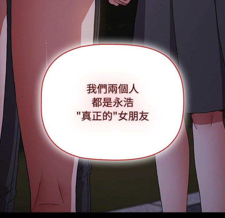 [韩国漫画] 小孩子才做选择 - 韩国漫画 剧情,巨乳大奶#[188P]-128