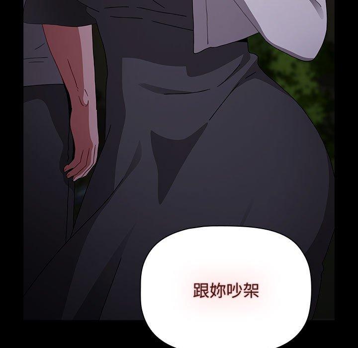 [韩国漫画] 小孩子才做选择 - 韩国漫画 剧情,巨乳大奶#[188P]-130