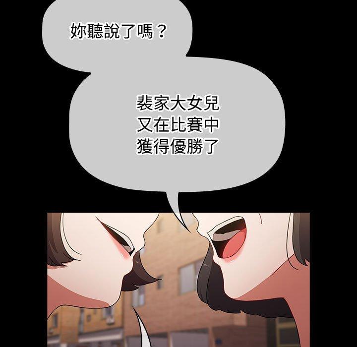 [韩国漫画] 小孩子才做选择 - 韩国漫画 剧情,巨乳大奶#[188P]-135