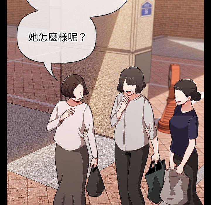 [韩国漫画] 小孩子才做选择 - 韩国漫画 剧情,巨乳大奶#[188P]-137