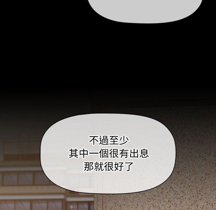 [韩国漫画] 小孩子才做选择 - 韩国漫画 剧情,巨乳大奶#[188P]-142