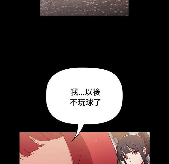 [韩国漫画] 小孩子才做选择 - 韩国漫画 剧情,巨乳大奶#[188P]-149