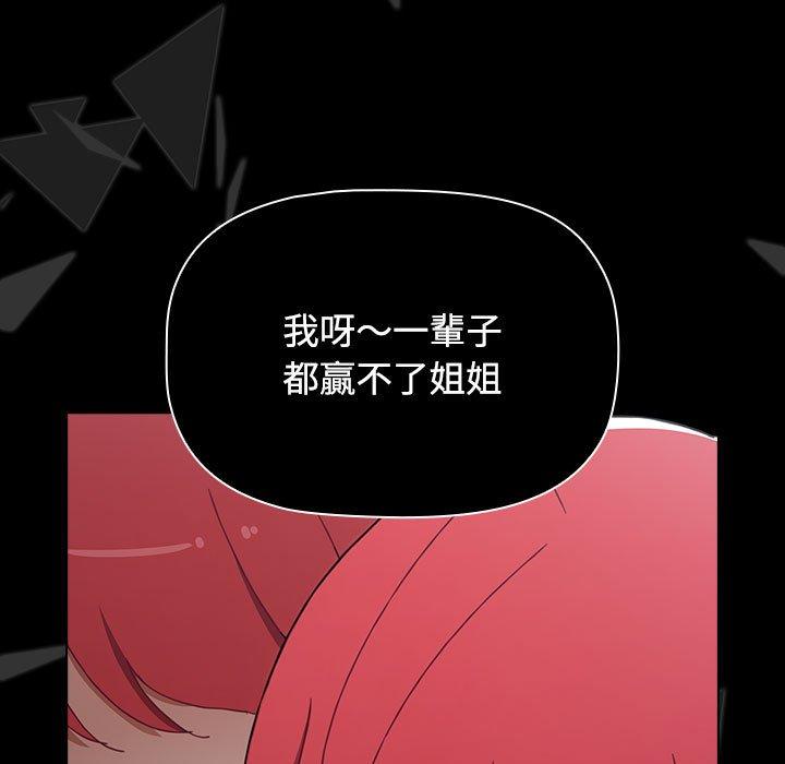 [韩国漫画] 小孩子才做选择 - 韩国漫画 剧情,巨乳大奶#[188P]-157