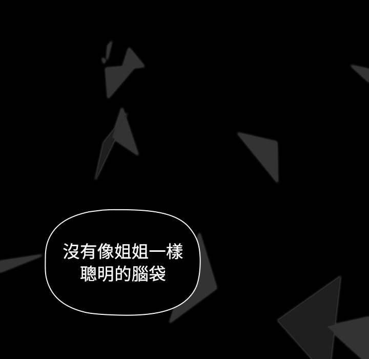 [韩国漫画] 小孩子才做选择 - 韩国漫画 剧情,巨乳大奶#[188P]-161