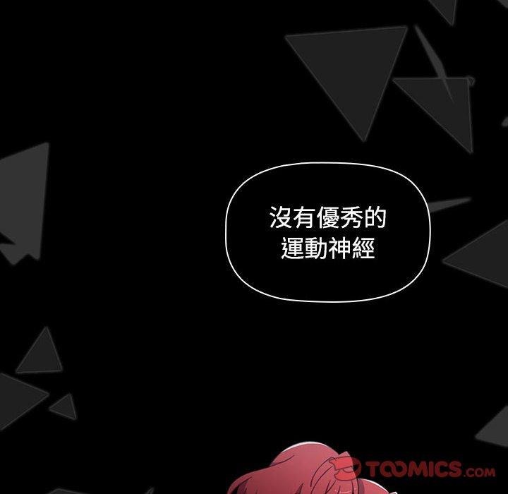 [韩国漫画] 小孩子才做选择 - 韩国漫画 剧情,巨乳大奶#[188P]-162