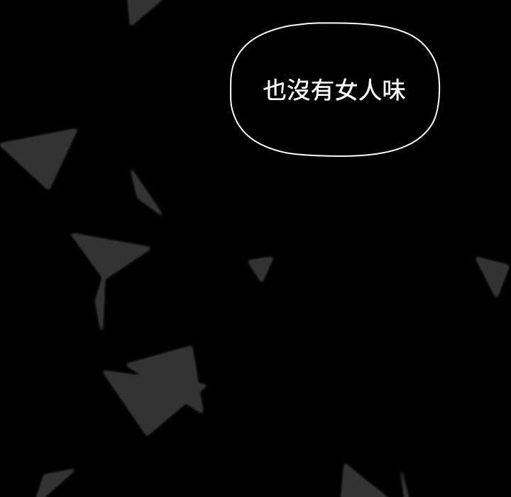 [韩国漫画] 小孩子才做选择 - 韩国漫画 剧情,巨乳大奶#[188P]-165