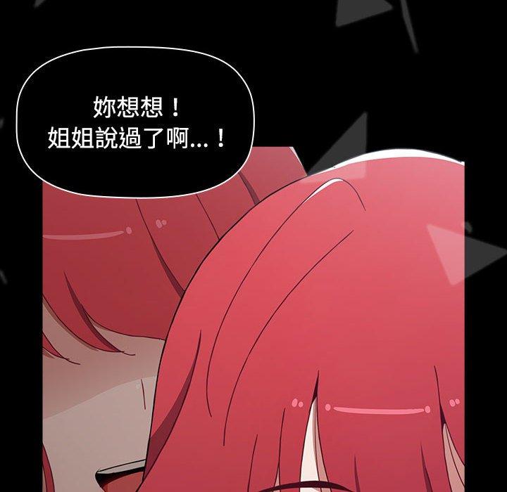 [韩国漫画] 小孩子才做选择 - 韩国漫画 剧情,巨乳大奶#[188P]-166