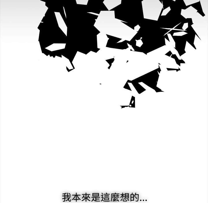 [韩国漫画] 小孩子才做选择 - 韩国漫画 剧情,巨乳大奶#[188P]-174