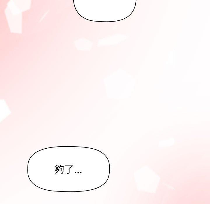 [韩国漫画] 小孩子才做选择 - 韩国漫画 剧情,巨乳大奶#[188P]-18