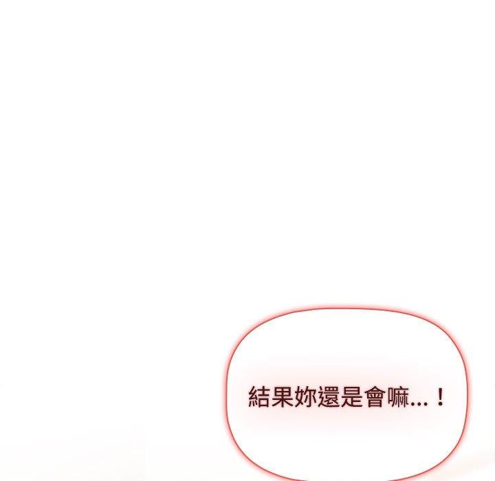 [韩国漫画] 小孩子才做选择 - 韩国漫画 剧情,巨乳大奶#[188P]-181