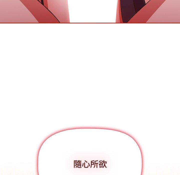 [韩国漫画] 小孩子才做选择 - 韩国漫画 剧情,巨乳大奶#[188P]-24