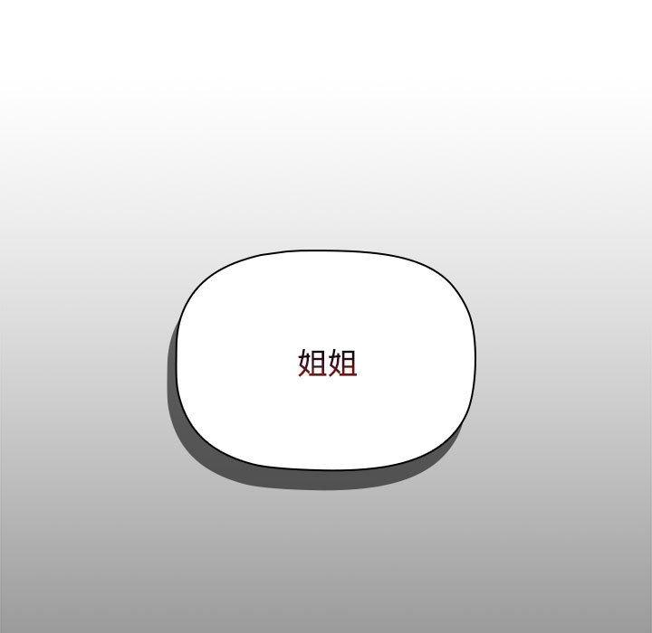 [韩国漫画] 小孩子才做选择 - 韩国漫画 剧情,巨乳大奶#[188P]-43