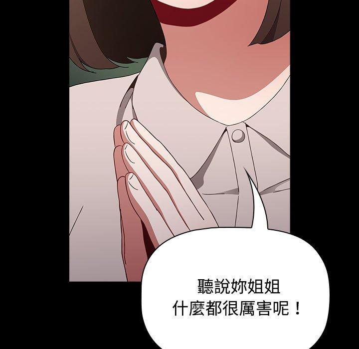[韩国漫画] 小孩子才做选择 - 韩国漫画 剧情,巨乳大奶#[188P]-57