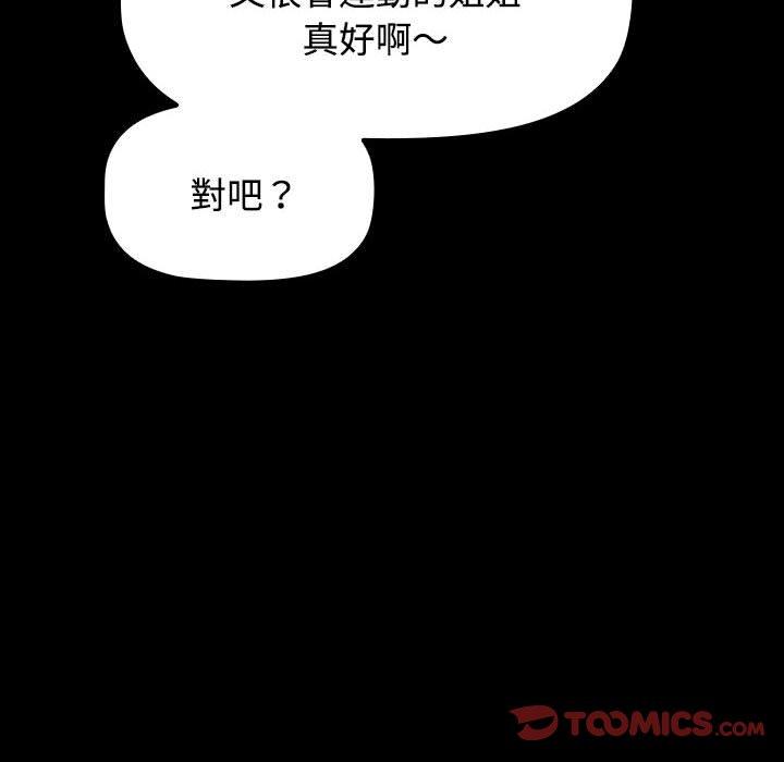 [韩国漫画] 小孩子才做选择 - 韩国漫画 剧情,巨乳大奶#[188P]-60