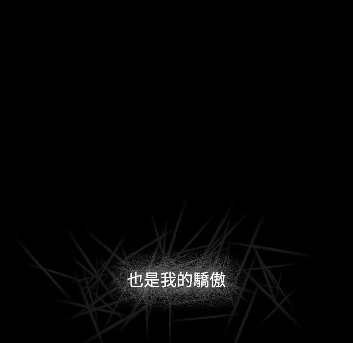 [韩国漫画] 小孩子才做选择 - 韩国漫画 剧情,巨乳大奶#[188P]-73