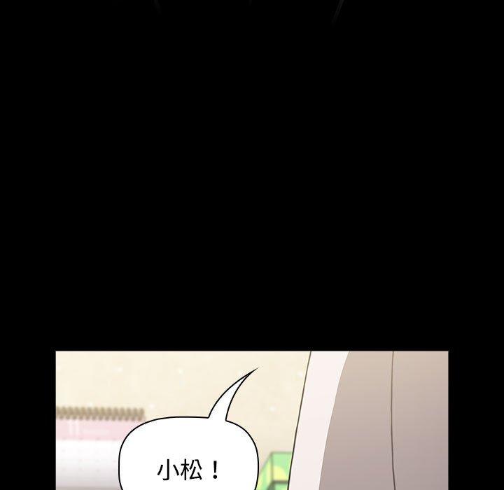 [韩国漫画] 小孩子才做选择 - 韩国漫画 剧情,巨乳大奶#[188P]-74