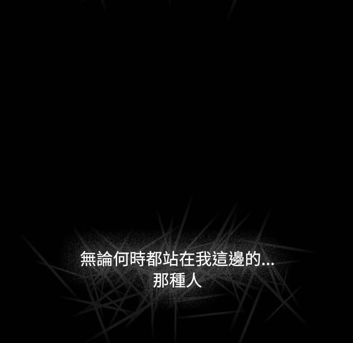 [韩国漫画] 小孩子才做选择 - 韩国漫画 剧情,巨乳大奶#[188P]-75