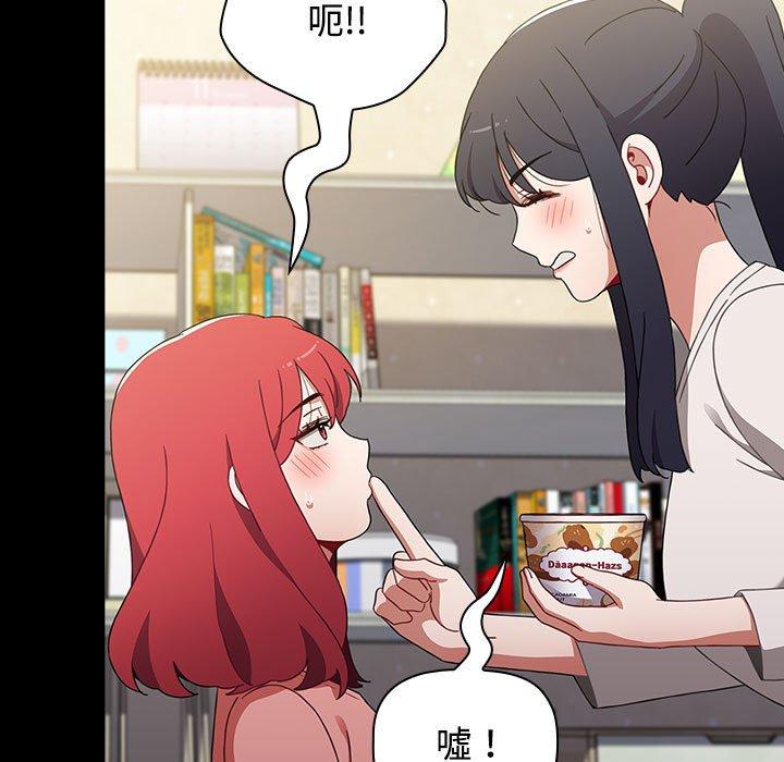 [韩国漫画] 小孩子才做选择 - 韩国漫画 剧情,巨乳大奶#[188P]-79