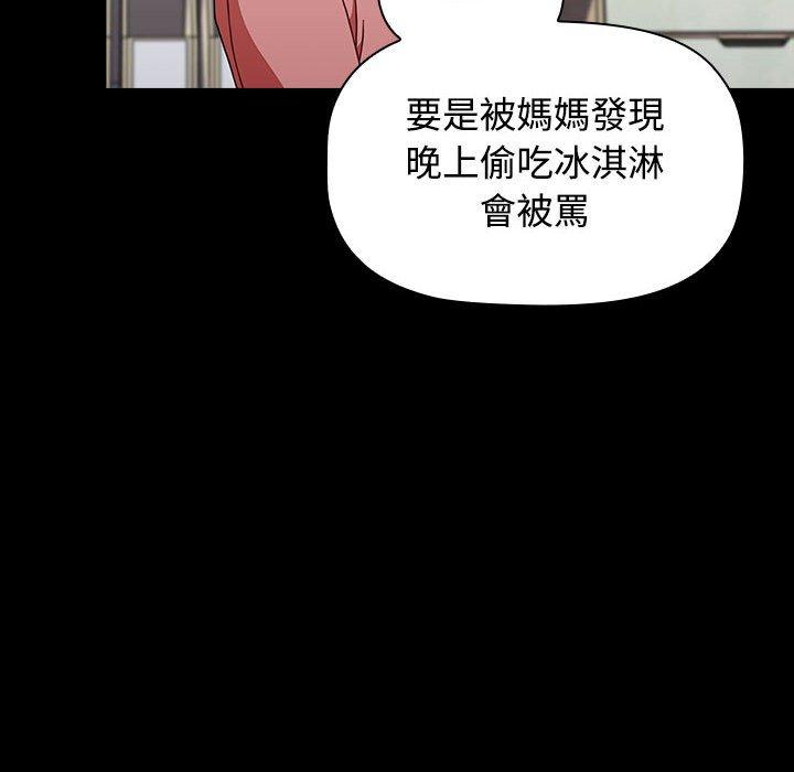 [韩国漫画] 小孩子才做选择 - 韩国漫画 剧情,巨乳大奶#[188P]-80