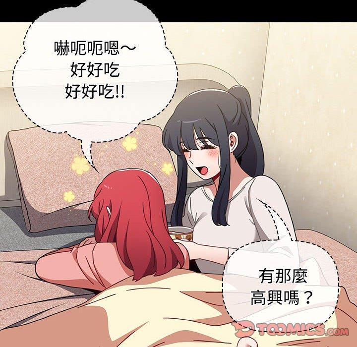 [韩国漫画] 小孩子才做选择 - 韩国漫画 剧情,巨乳大奶#[188P]-84