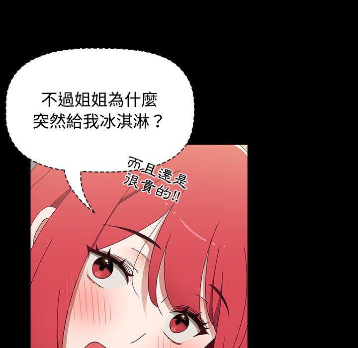 [韩国漫画] 小孩子才做选择 - 韩国漫画 剧情,巨乳大奶#[188P]-86