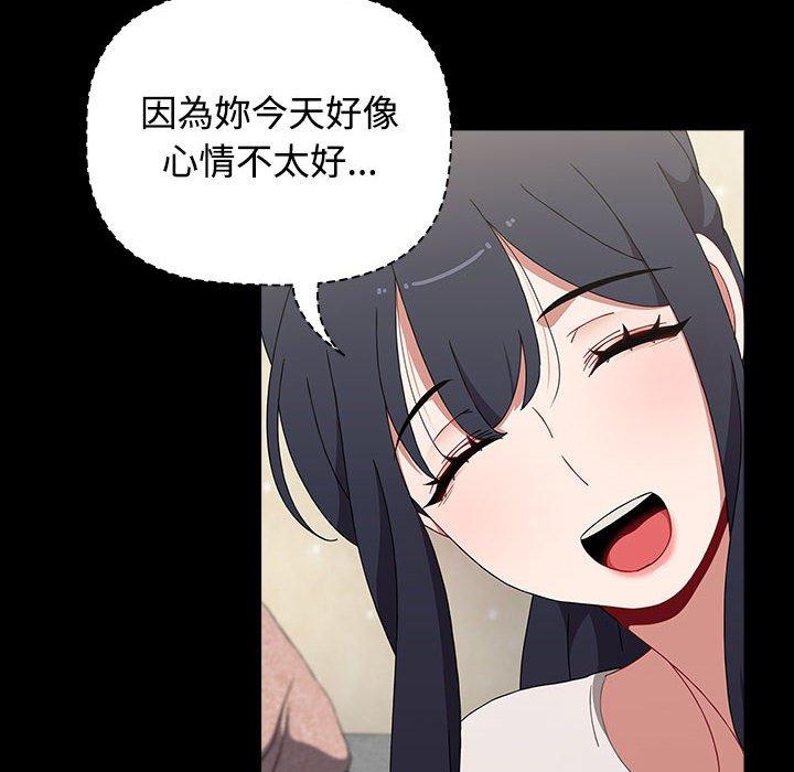 [韩国漫画] 小孩子才做选择 - 韩国漫画 剧情,巨乳大奶#[188P]-88