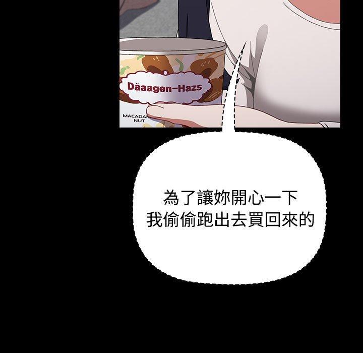 [韩国漫画] 小孩子才做选择 - 韩国漫画 剧情,巨乳大奶#[188P]-89