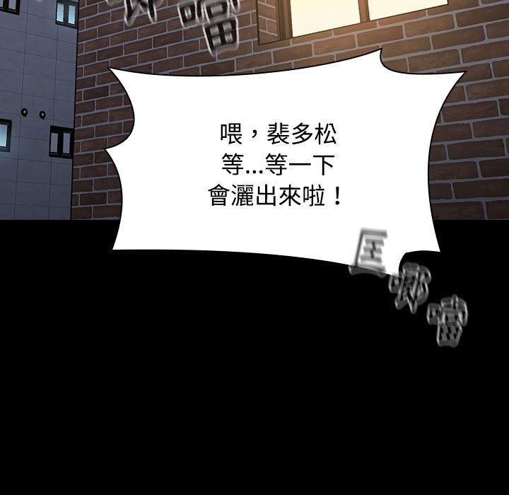 [韩国漫画] 小孩子才做选择 - 韩国漫画 剧情,巨乳大奶#[188P]-90