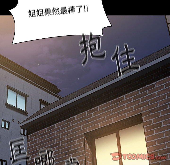 [韩国漫画] 小孩子才做选择 - 韩国漫画 剧情,巨乳大奶#[188P]-91