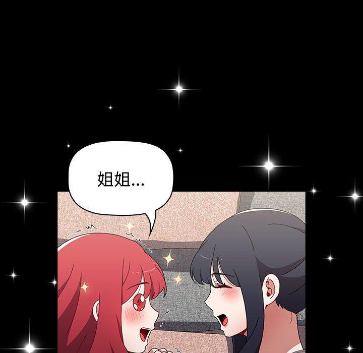 [韩国漫画] 小孩子才做选择 - 韩国漫画 剧情,巨乳大奶#[188P]-92