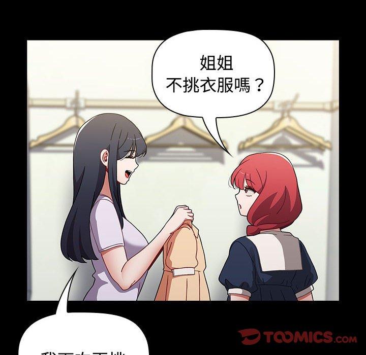 [韩国漫画] 小孩子才做选择 - 韩国漫画 剧情,巨乳大奶#[188P]-99