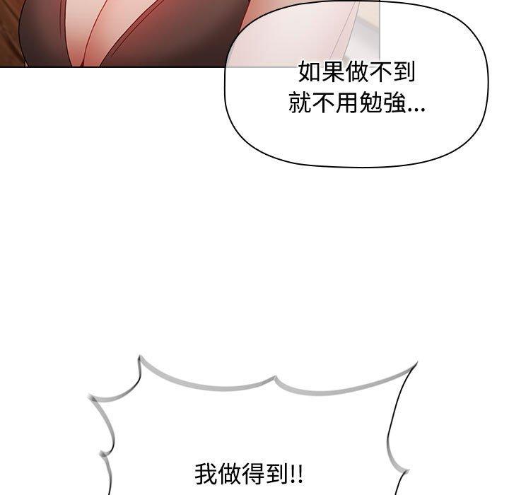 [韩国漫画] 小孩子才做选择 - 韩国漫画 剧情,巨乳大奶#[206P]-114