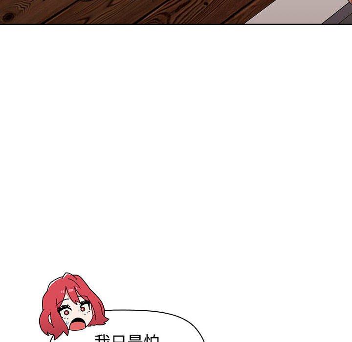 [韩国漫画] 小孩子才做选择 - 韩国漫画 剧情,巨乳大奶#[206P]-117