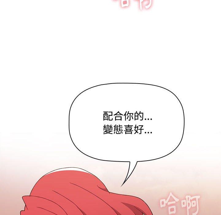 [韩国漫画] 小孩子才做选择 - 韩国漫画 剧情,巨乳大奶#[206P]-123
