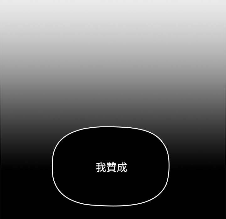 [韩国漫画] 小孩子才做选择 - 韩国漫画 剧情,巨乳大奶#[206P]-128