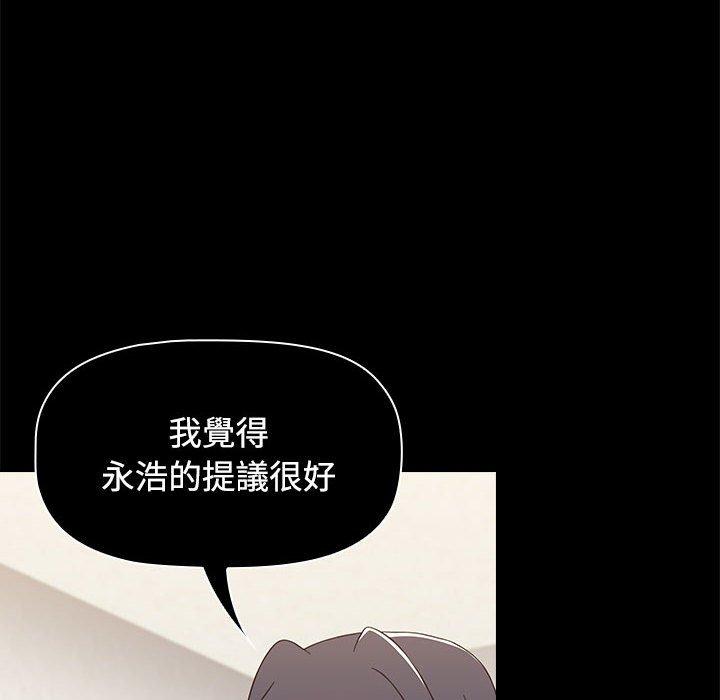 [韩国漫画] 小孩子才做选择 - 韩国漫画 剧情,巨乳大奶#[206P]-129