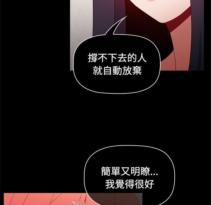 [韩国漫画] 小孩子才做选择 - 韩国漫画 剧情,巨乳大奶#[206P]-132