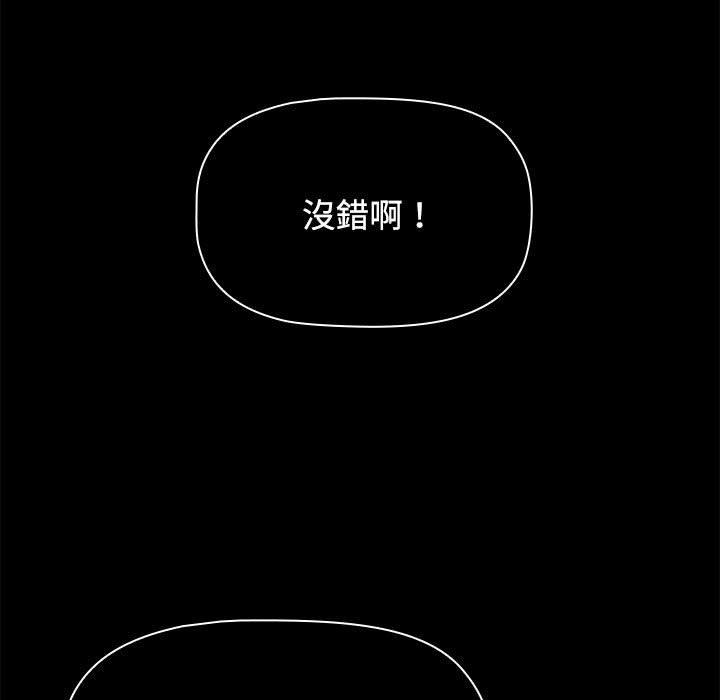 [韩国漫画] 小孩子才做选择 - 韩国漫画 剧情,巨乳大奶#[206P]-134