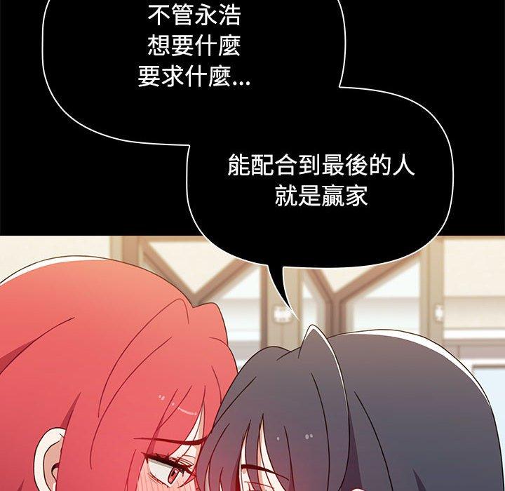 [韩国漫画] 小孩子才做选择 - 韩国漫画 剧情,巨乳大奶#[206P]-135
